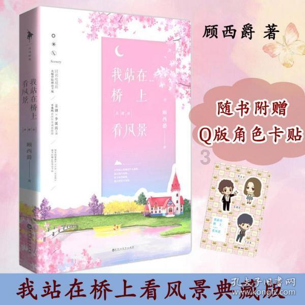 足球进球框