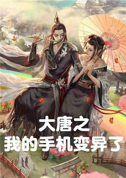 云雾高塔之重生